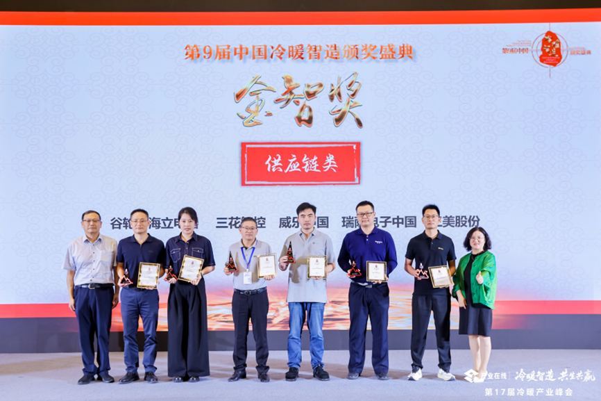 承载百年创新基因威乐以实力荣誉共绘冷暖产业未来(图12)