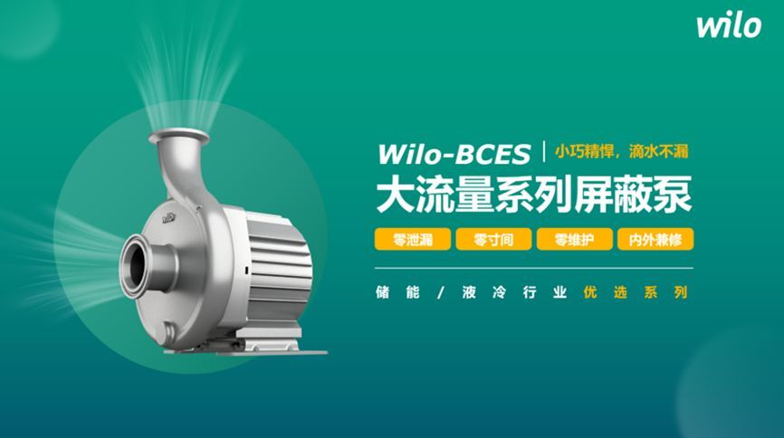 承载百年创新基因威乐以实力荣誉共绘冷暖产业未来(图14)