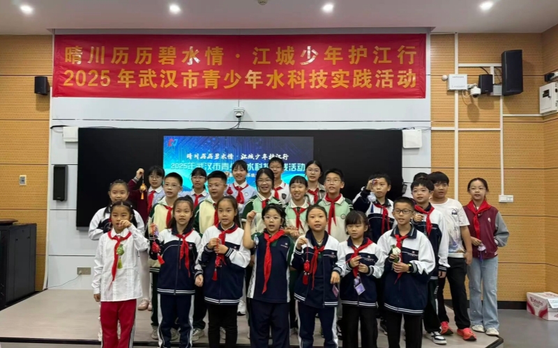 武汉举行青少年水科技实践活动(图1)