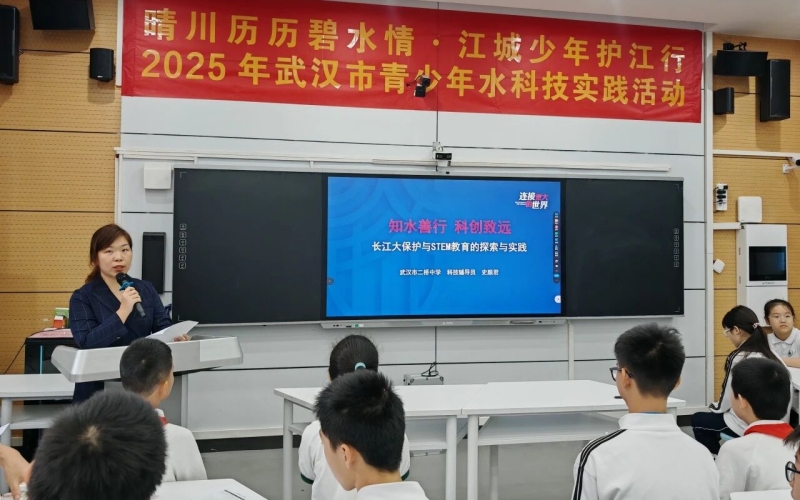 武汉举行青少年水科技实践活动(图2)
