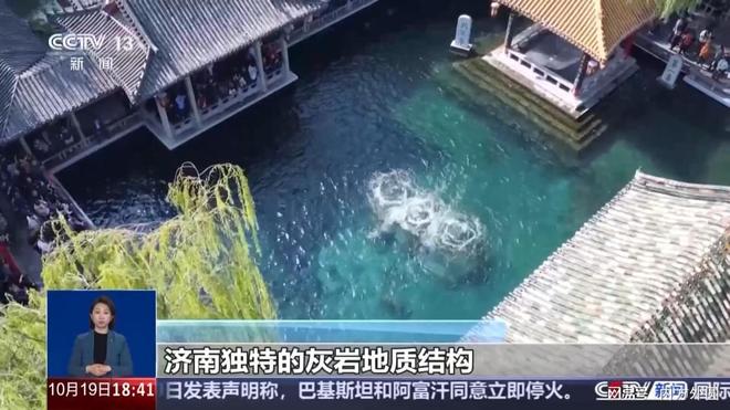 趵突泉喷涌之谜:30米水位破纪录背后的地质奇观与谣言破解(图3)