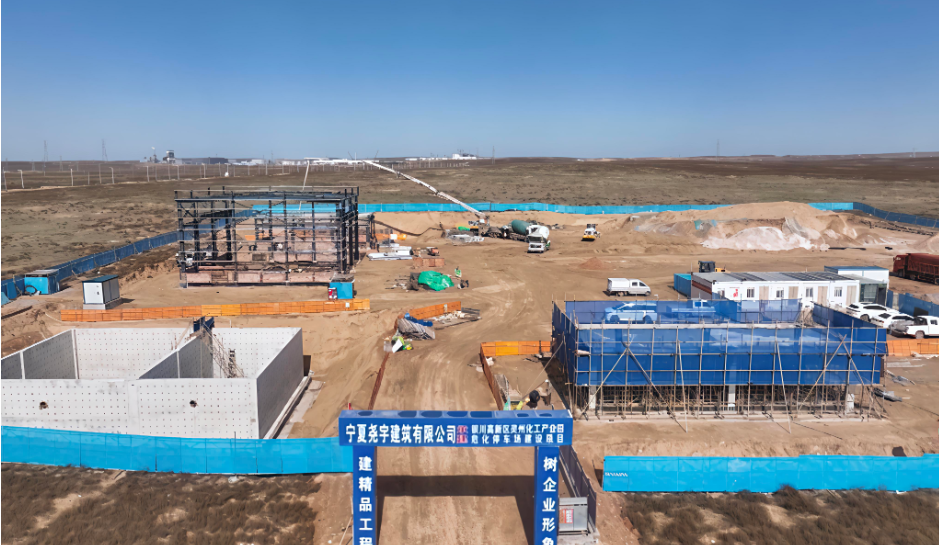 进度条丨银川高新区灵州化工产业园项目加速推进(图1)