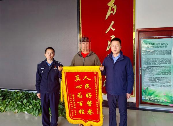 刑警追踪破系列窃案群众送旗致谢显温情(图2)
