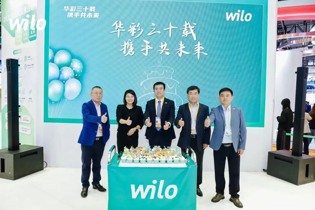 华彩三十载·携手共未来威乐五赴进博之约让每一滴水更有价值！(图3)