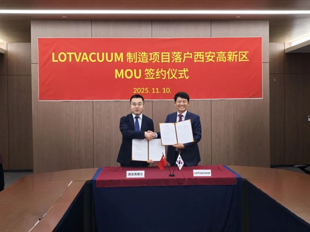 强链补链!又一韩资项目落地西安高新区(图2)