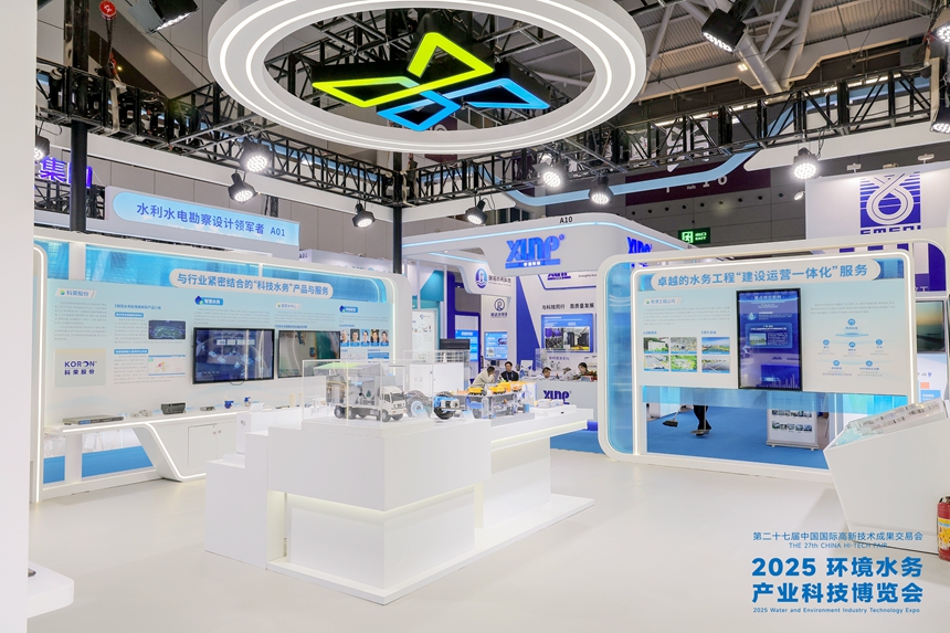 2025水博会：从一滴水看未来图景(图12)