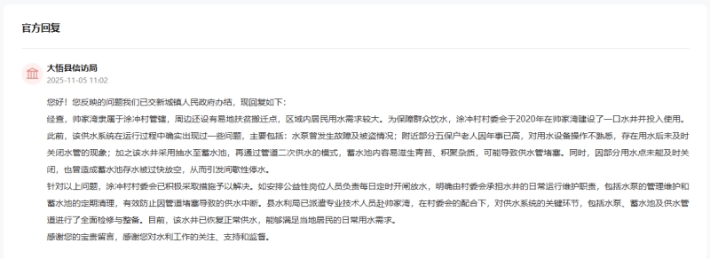 办实事丨留守老人吃水难湖北大悟：多方合力解民忧(图2)