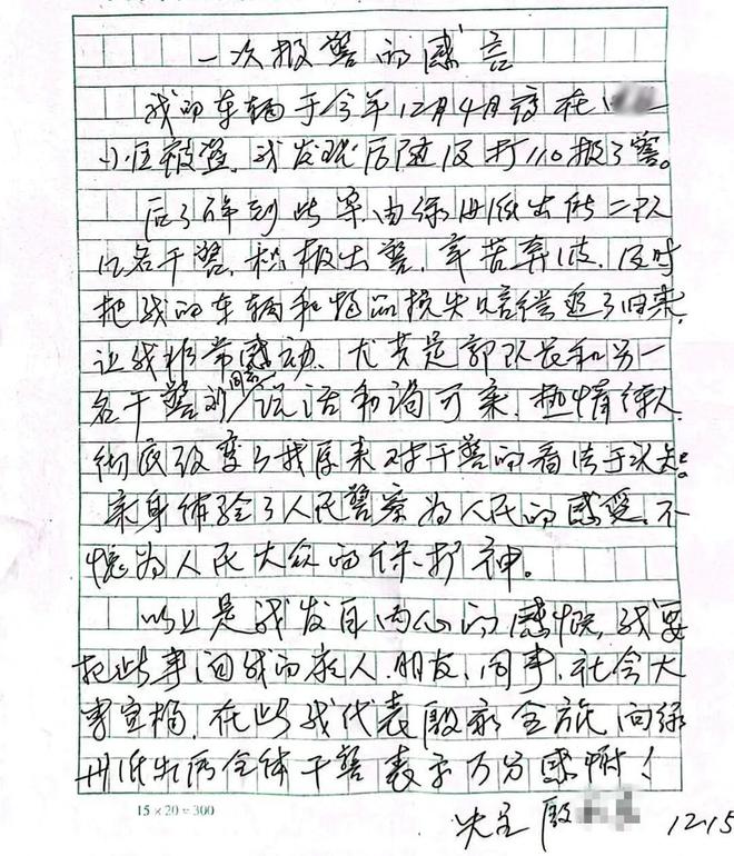 商丘公安3小时抓获犯罪嫌疑人(图1)