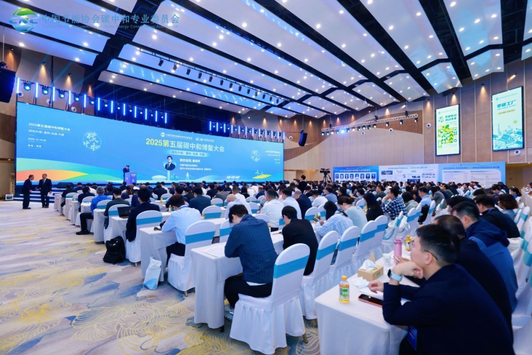 威乐亮相第五届碳中和博鳌大会以高效技术助力绿色节碳新征程(图1)