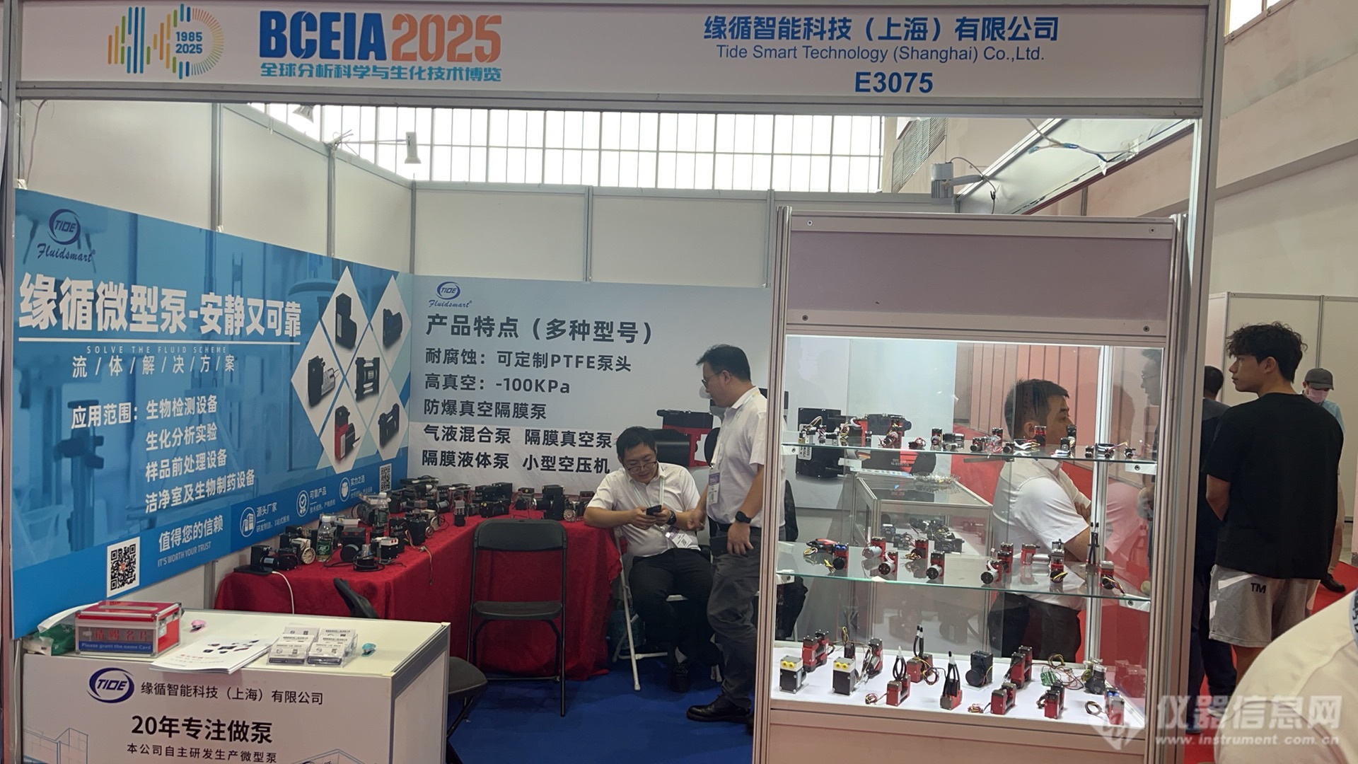 bceia走进缘循智能科技(上海)有限公司(图1)