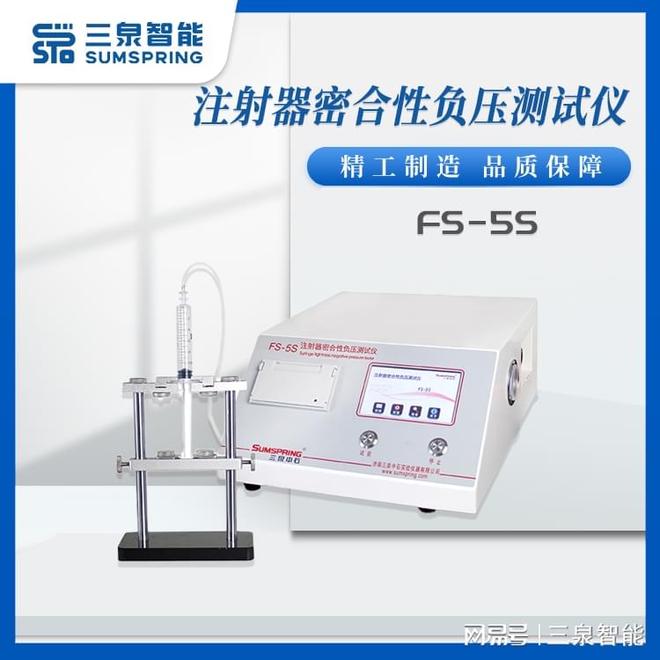 配药器负压气密性测试仪——保障医疗包装密封性能的高效工具(图2)