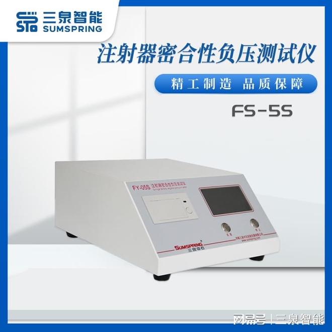 配药器负压气密性测试仪——保障医疗包装密封性能的高效工具(图3)