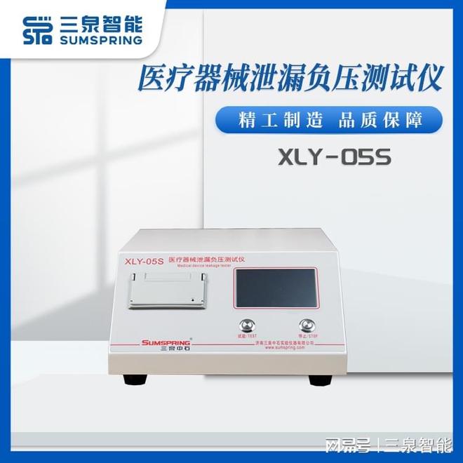 预充针注射器泄漏负压测试仪：技术解析与应用(图1)