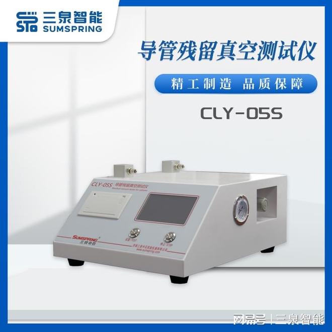 预充针注射器泄漏负压测试仪：技术解析与应用(图2)
