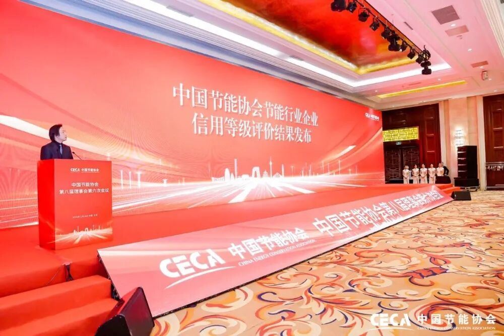 以卓越信用赋能绿色发展威乐荣获中国节能协会AAA企业信用最高评级(图1)