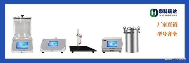 负压法密封性测试仪依据GBT15171标准的操作要点解析(图3)