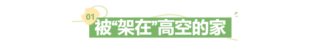 住在云端困在深谷:买超高楼层的业主进退两难(图1)