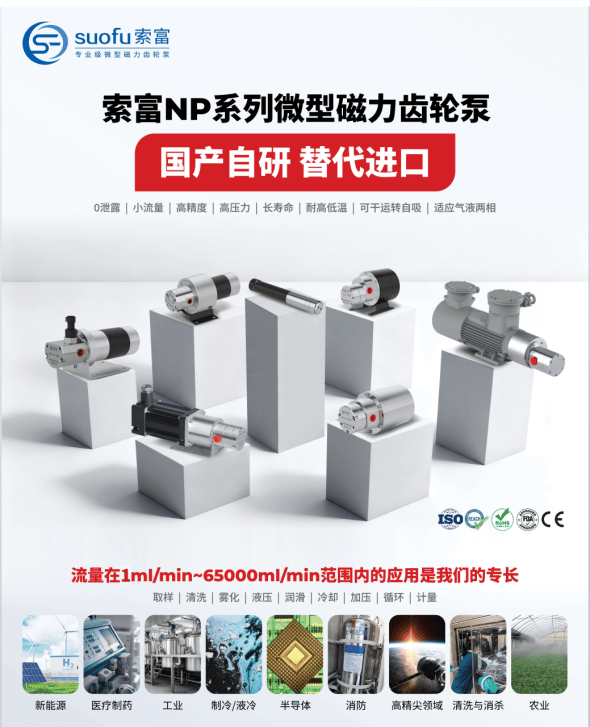 从效率到可靠性：国内值得关注的超充液冷泵厂家推荐(图1)