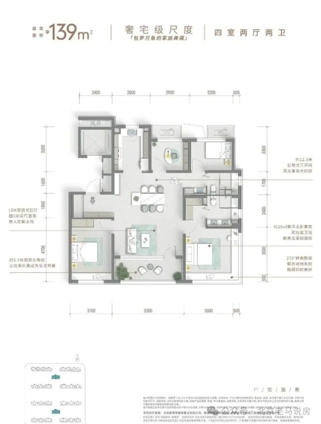 龙湖恩祥凌雲颂售楼处(凌雲颂)-楼盘百科-2025北京网易房产(图9)