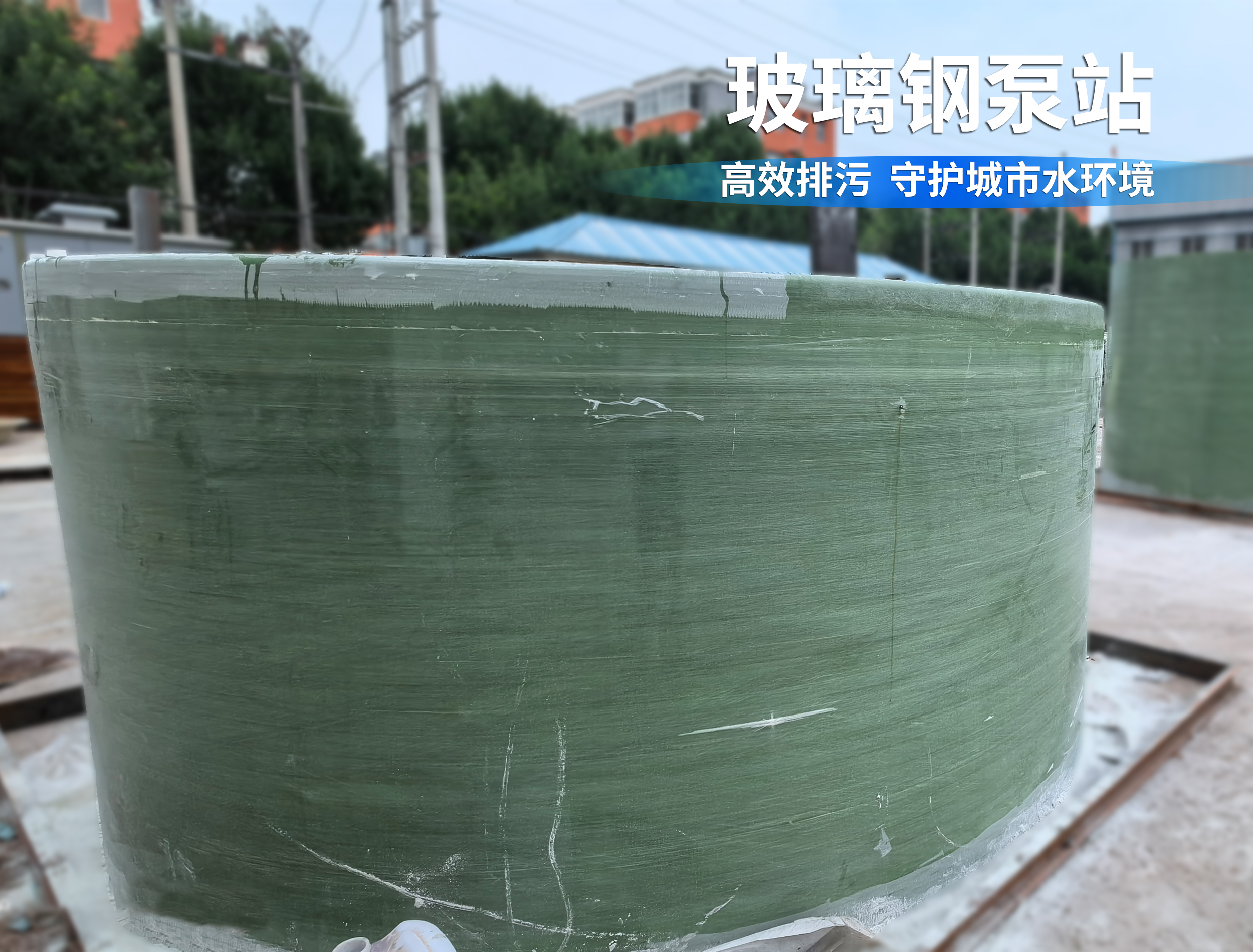 晋中地区一体化雨水提升泵站专业评测：五大实力品牌深度解析与选型指南(图1)