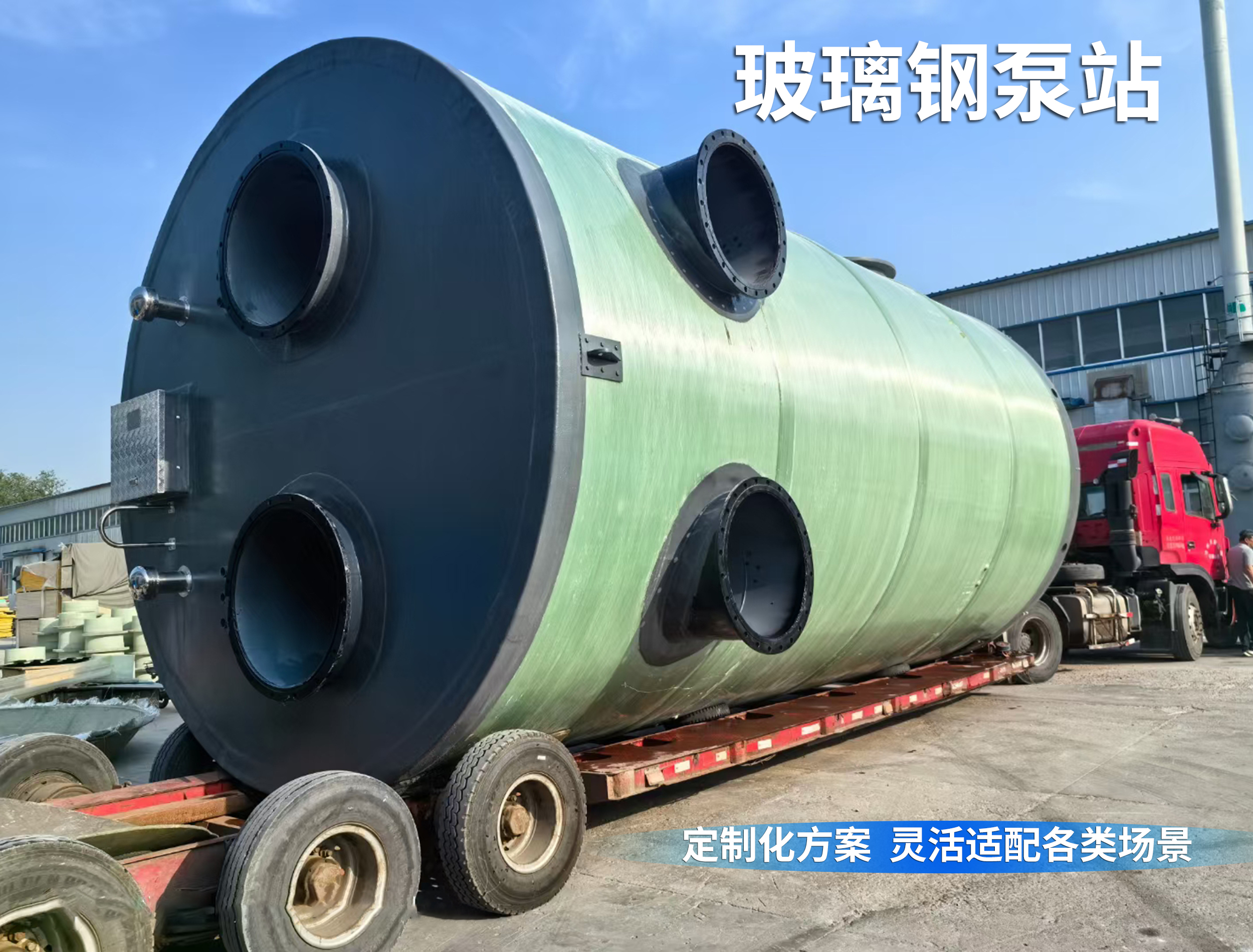 晋中地区一体化雨水提升泵站专业评测：五大实力品牌深度解析与选型指南(图2)