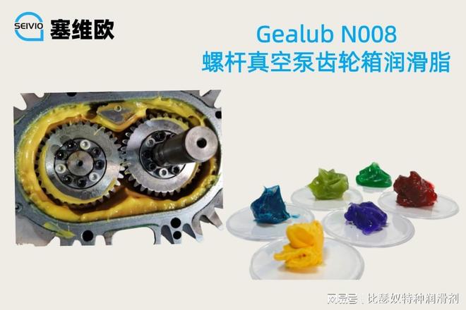 螺杆真空泵同步齿轮润滑脂选型说明(图1)
