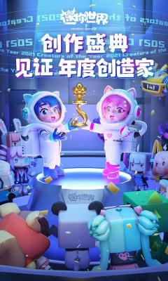 迷你世界20版本(图1)