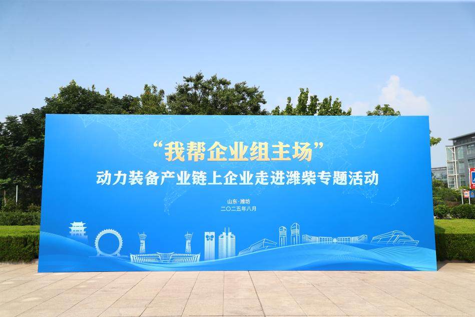 “走进潍柴”专题活动启幕亚星客车携精品车型彰显潍柴客车风采(图1)