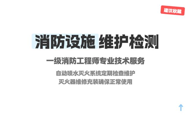 考了一级消防工程师可从事什么工作执业范围解读！(图2)