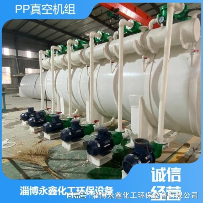 口碑好的聚丙烯真空泵厂家实力推荐：化工环保领域选型参考(图1)
